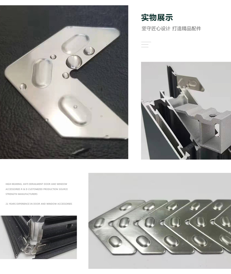 不锈钢组角片